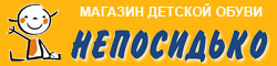 neposidko.jpg