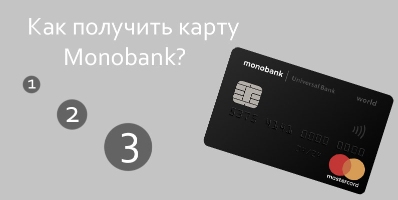 monobank-2.jpg
