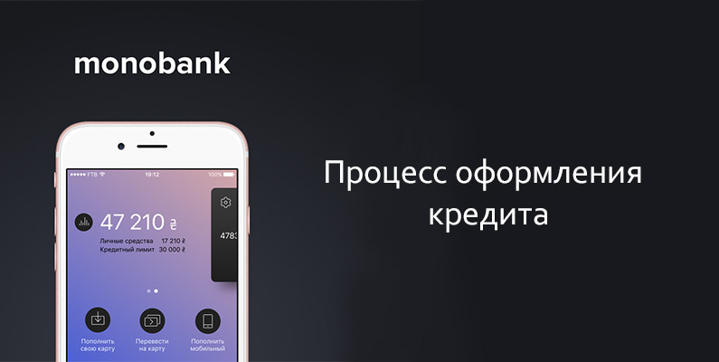 monobank-3.jpg