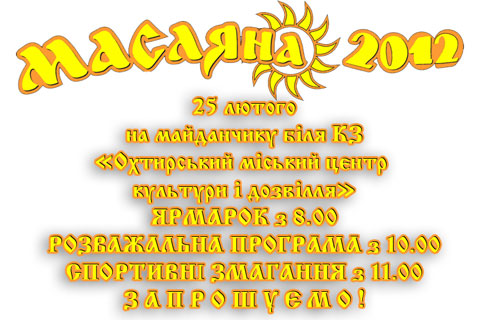 masl2012.jpg