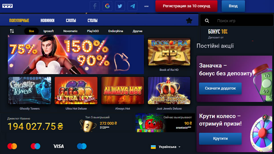 игровые автоматы