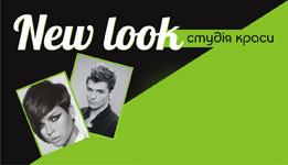 newlook.jpg